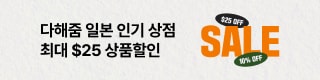 다해줌 일본 상점할인(6월)