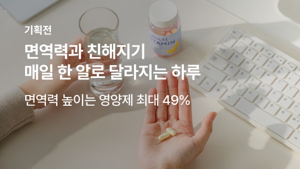 면역력과 친해지기