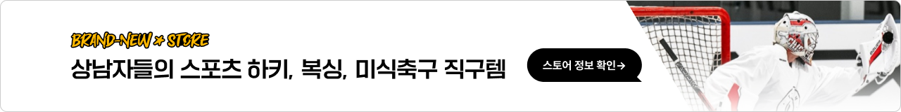 상남자 스포츠