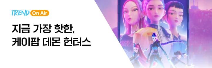 케이팝데몬헌터스