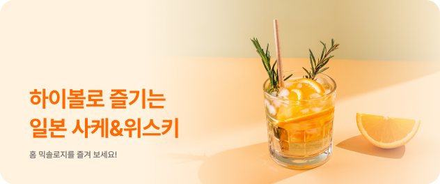 믹솔로지