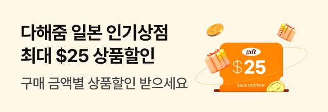 다해줌 일본 상점할인(11월)