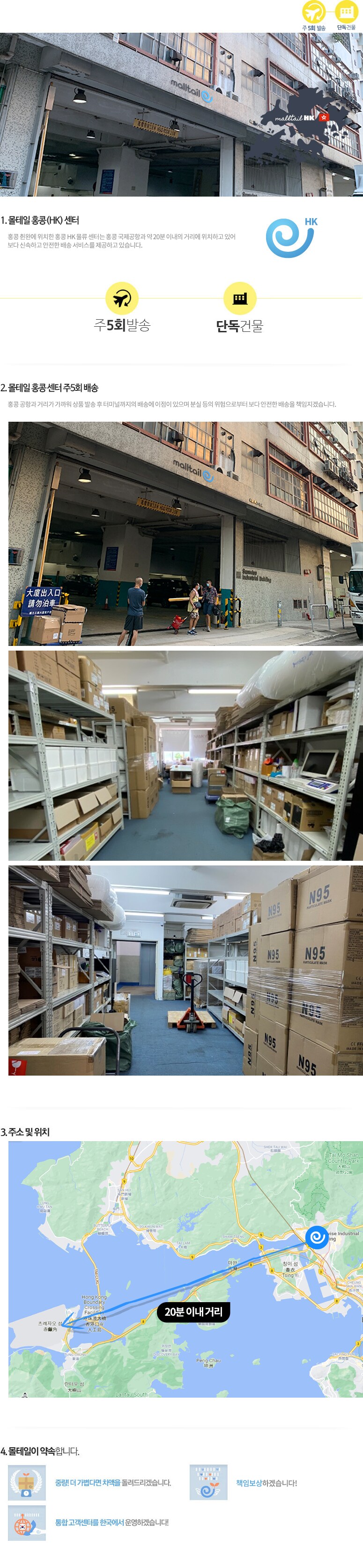 홍콩 물류센터
