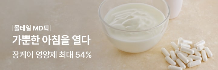 가뿐한 아침을 열다