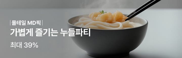 가볍게 즐기는 누들파티