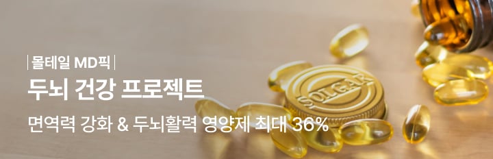 두뇌 건강 프로젝트