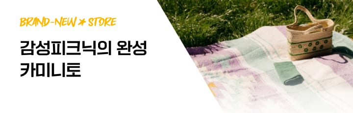 카미니토