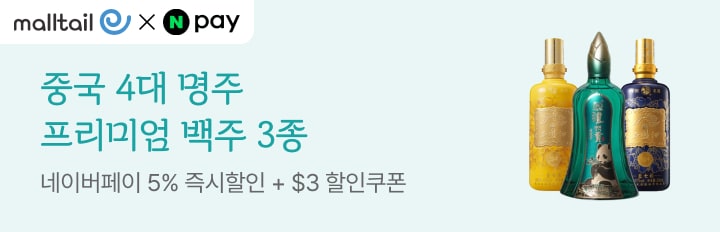백주