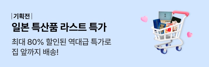 제트로 기획전 type 1 _ 2501