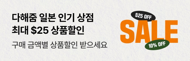 다해줌 일본 상점할인(6월)