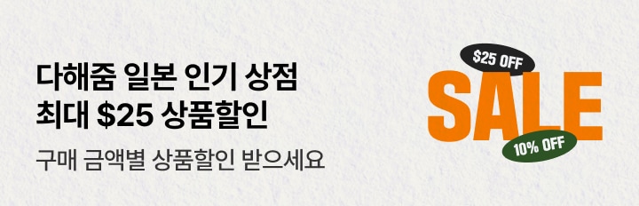 다해줌 일본 상점할인(6월)