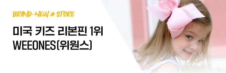 위원스