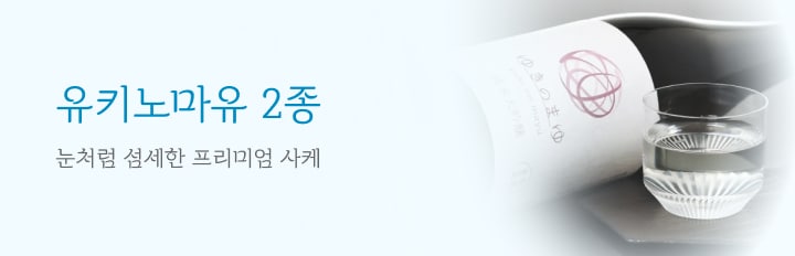 유키노마유