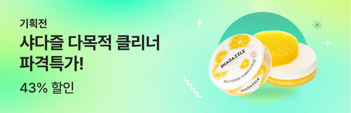 2025 샤다즐 기획전