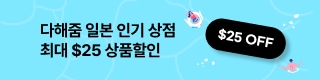 다해줌 일본 상점할인(7월)
