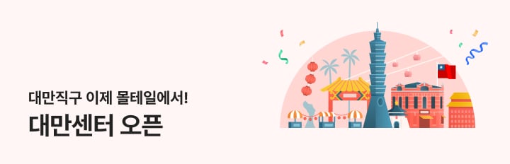 2025년 대만센터 오픈 이벤트