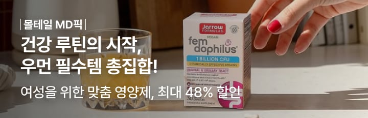 건강 루틴의 시작 우먼 필수템 총집합!
