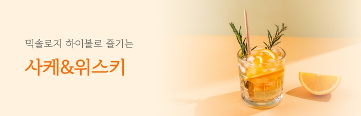믹솔로지