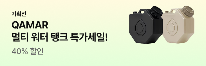 2025 워터탱크 기획전