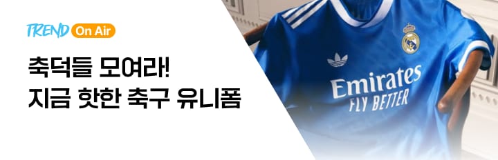 축구유니폼