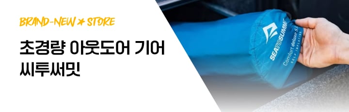 씨투써밋