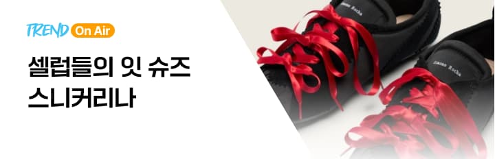 스니커리나