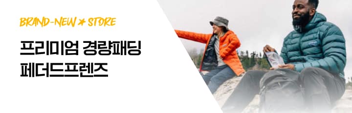 페더드프렌즈