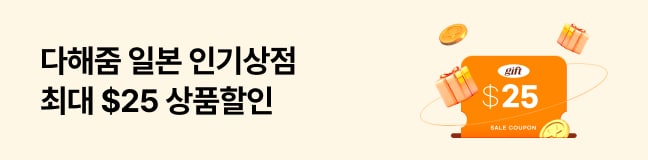 다해줌 일본 상점할인(11월)