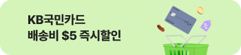 국민카드 무료배송 프로모션