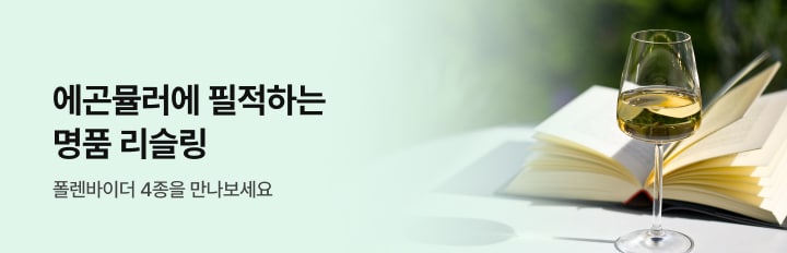 이달의 와인 11월