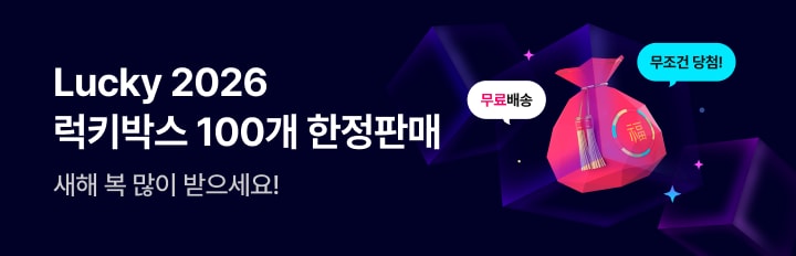 몰테일JP 럭키박스 2026