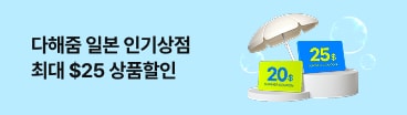 다해줌 일본 상점할인(7월)