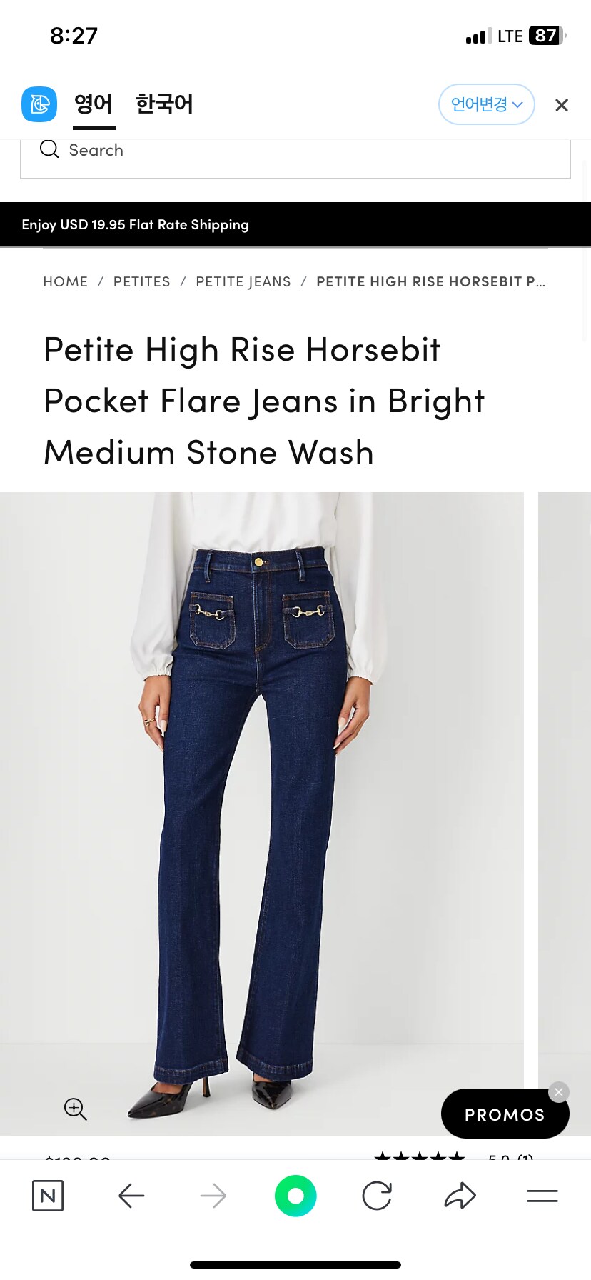 High Rise Horsebit Pocket Flare Jeans in Bright Medium Stone Wash