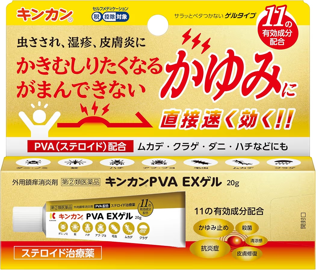 キンカンPVA EXゲル 20g