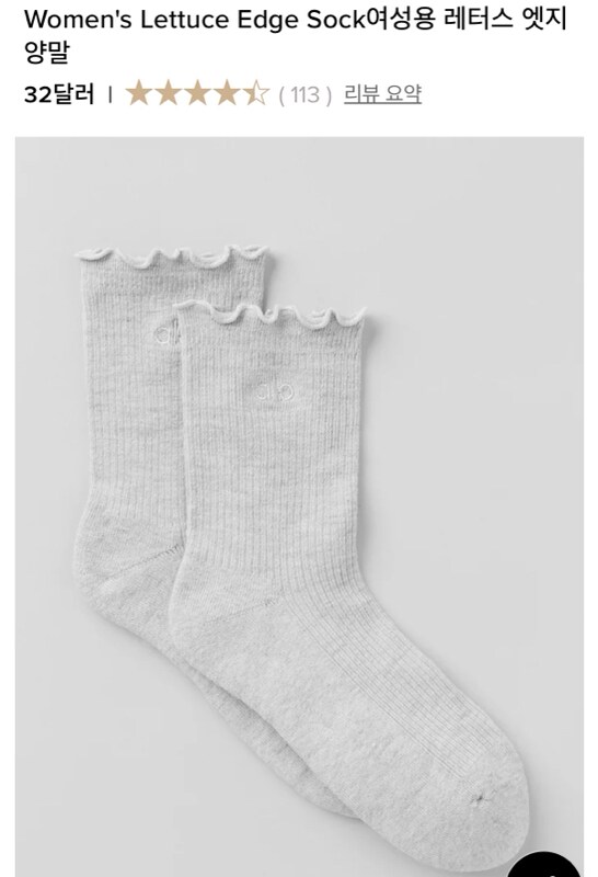 Womens Lettuce Edge Sock