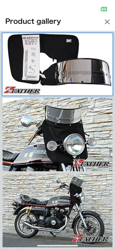 旭風防 メッキ 短風防(黒布タレ)