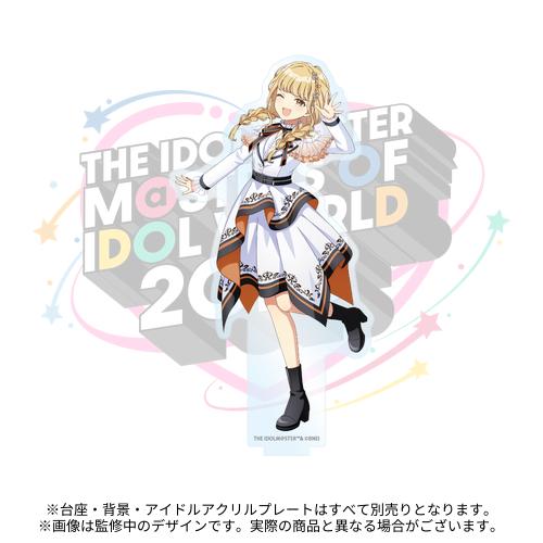THE IDOLM@STER M@STERS OF IDOL WORLD 2025 開催記念 公式アイドルアクリルプレート 【藤田ことね】