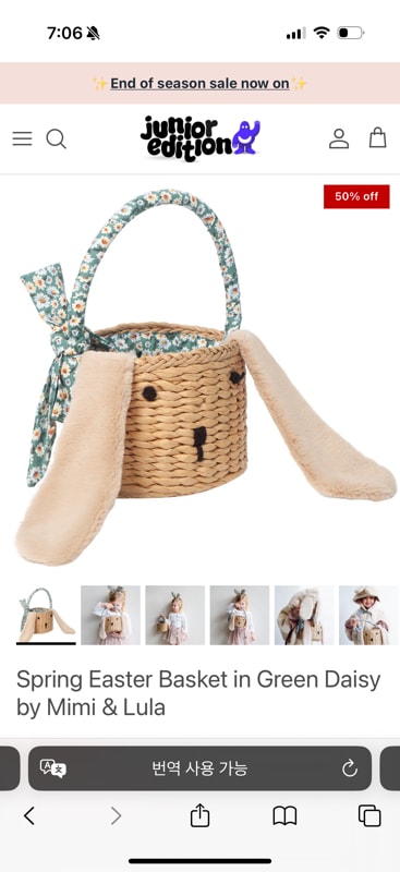 Spring Easter Basket in Green Daisy by Mimi and Lula