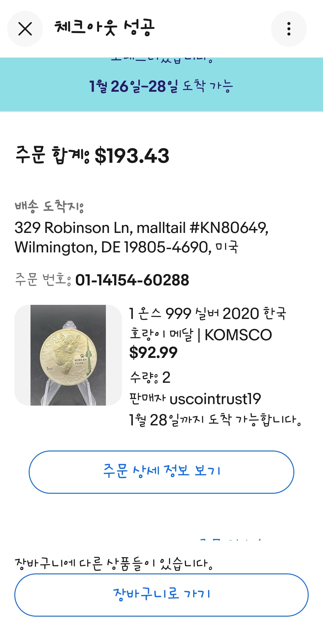 1 oz 999 Silver 2020 South Korean Tiger Medal   KOMSCO