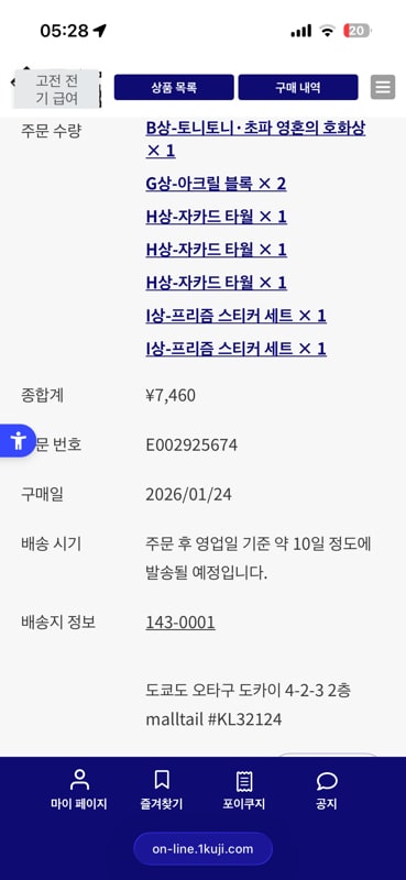 一番くじ ワンピース EX 悪魔を宿す者達 vol.3