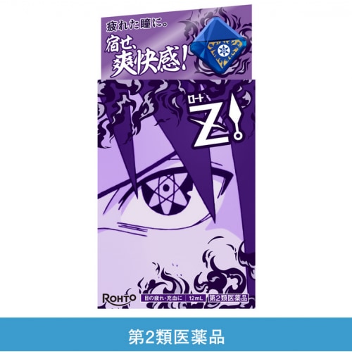 【第2類医薬品】ロートジーb　NARUTO（うちはサスケ）※返品不可※