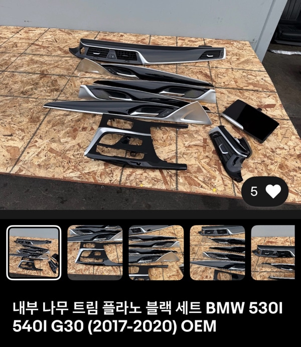 bmw trim