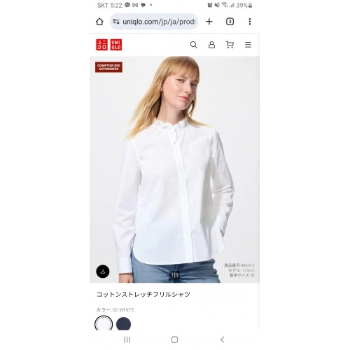 コットンストレッチフリルシャツ