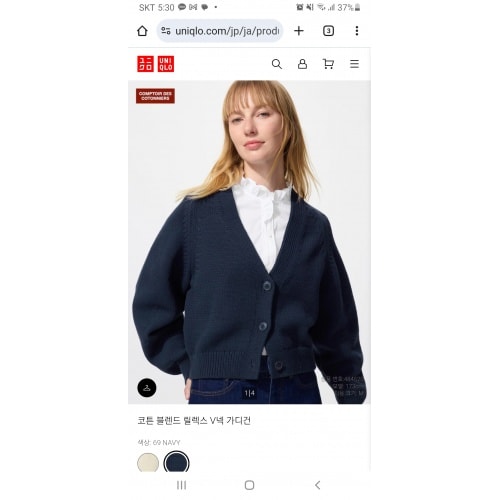 コットンブレンドリラックスVネックカーディガン