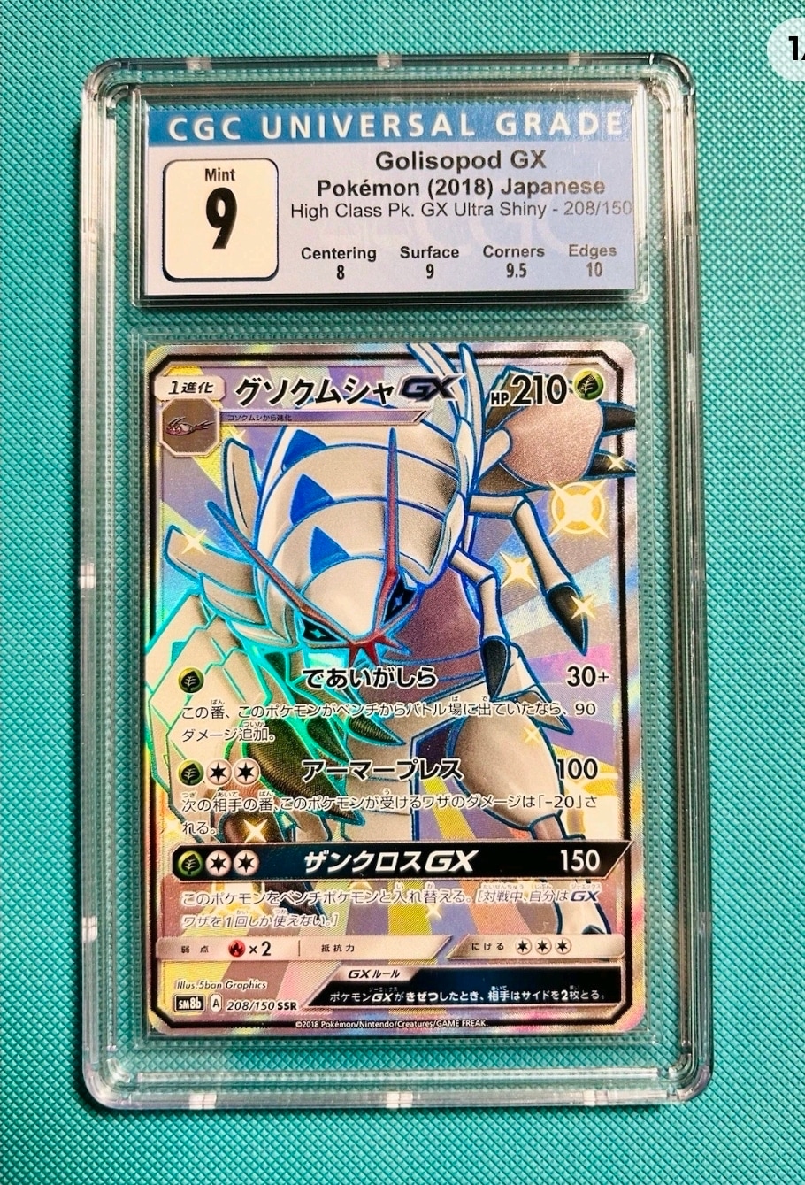 Pokémon Golisopod GX 208/150 SSR SunandMoon GX Ultra Shiny