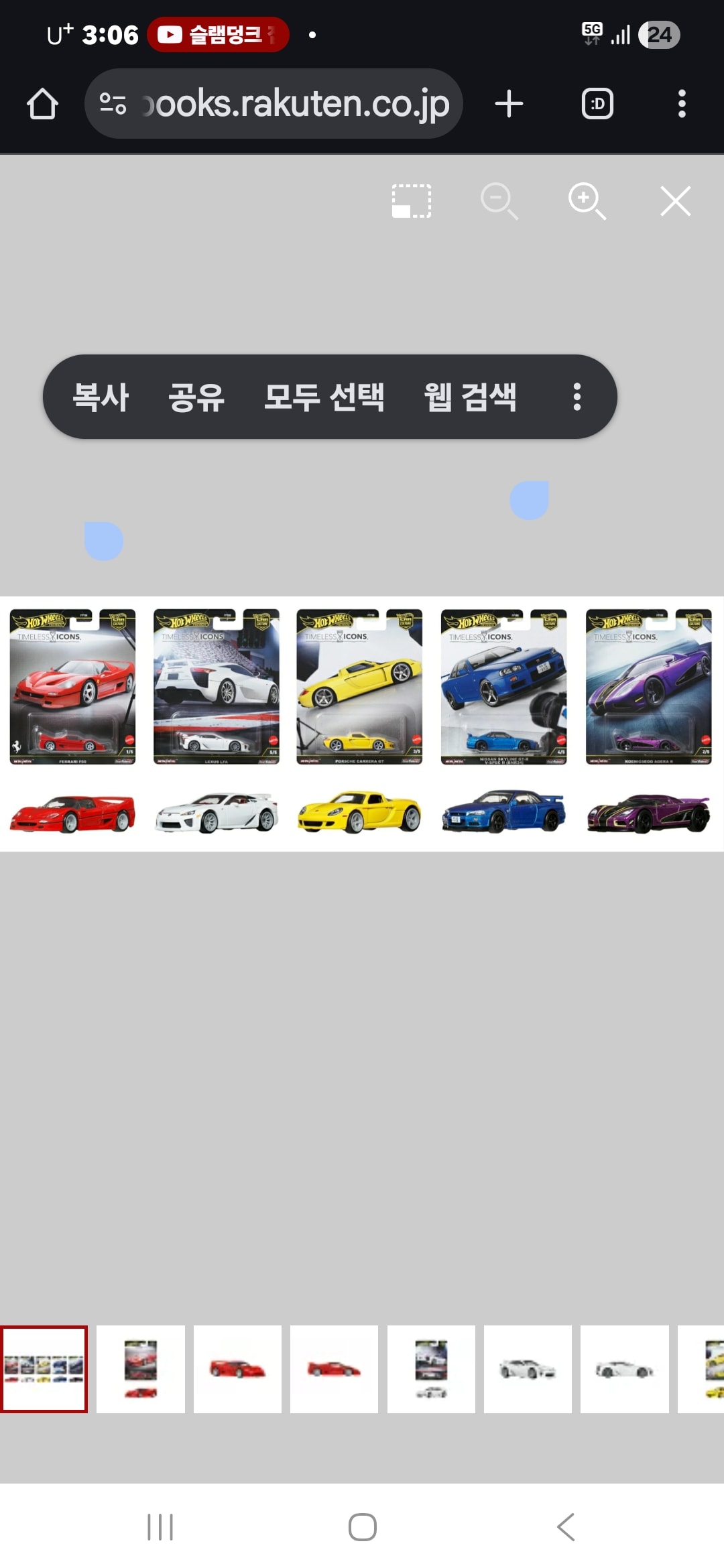 HOTWHEELS CAR CULTURE TIMLESS ICONS SET 5EA