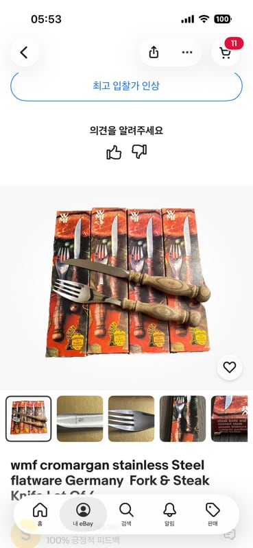 wmf cromargan stainless Steel flatware Germany  Fork and Steak Knife Lot Of 4