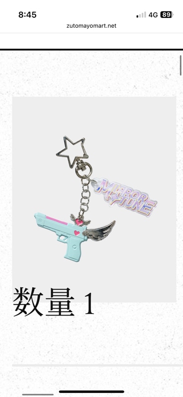 Mirror Shooter Keychain