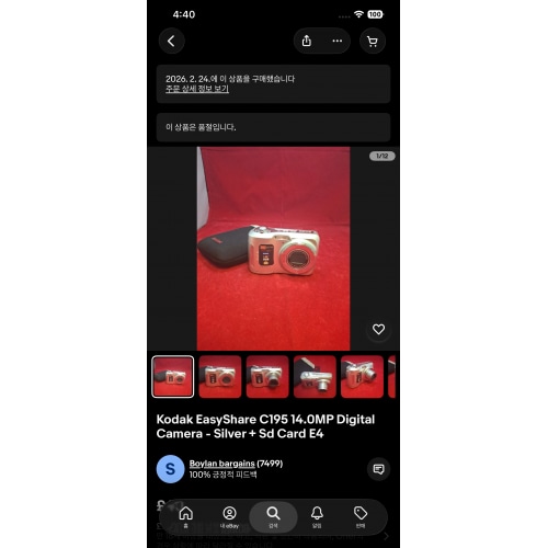 Kodak easyshare c195