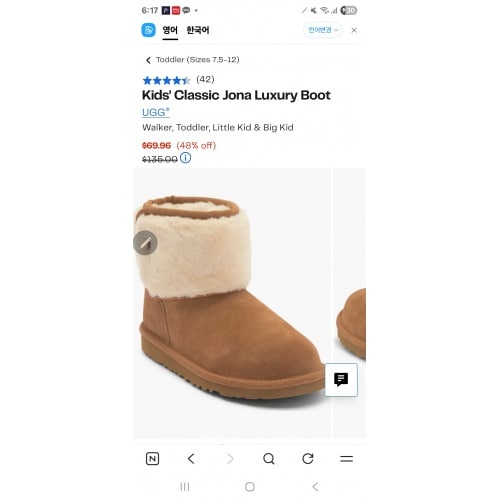 Kids Classic Jona Luxury Boot